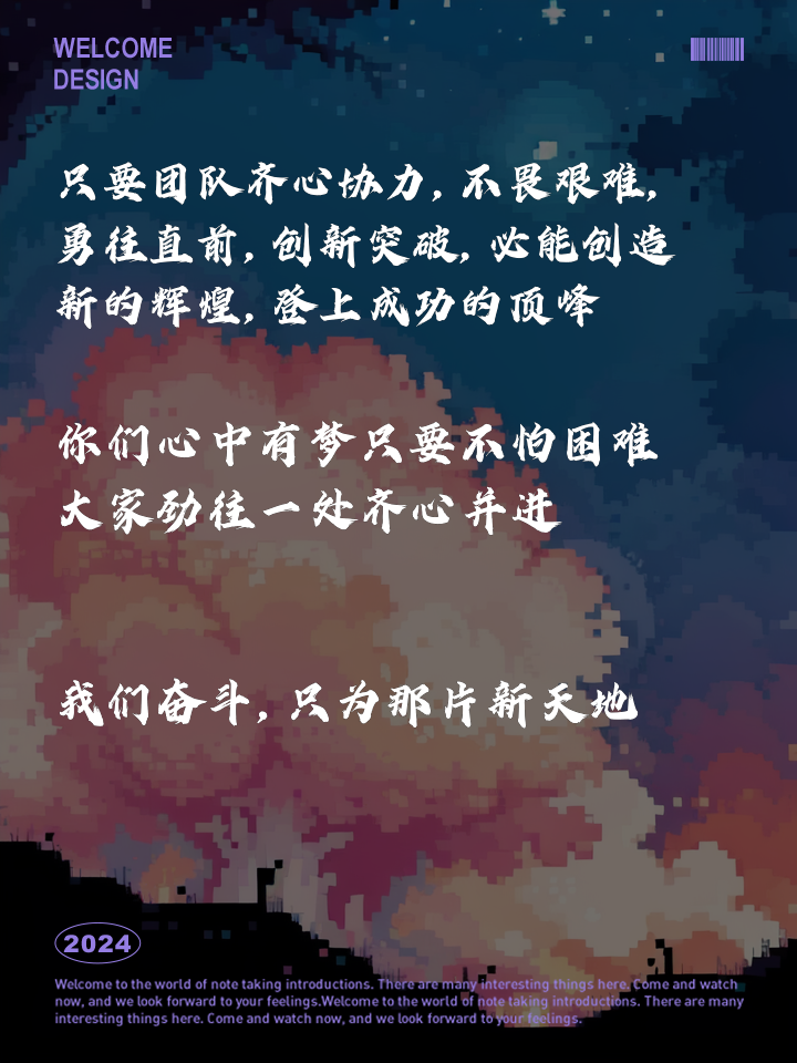 包含全队团结拼搏，实现多连胜壮大士气的词条