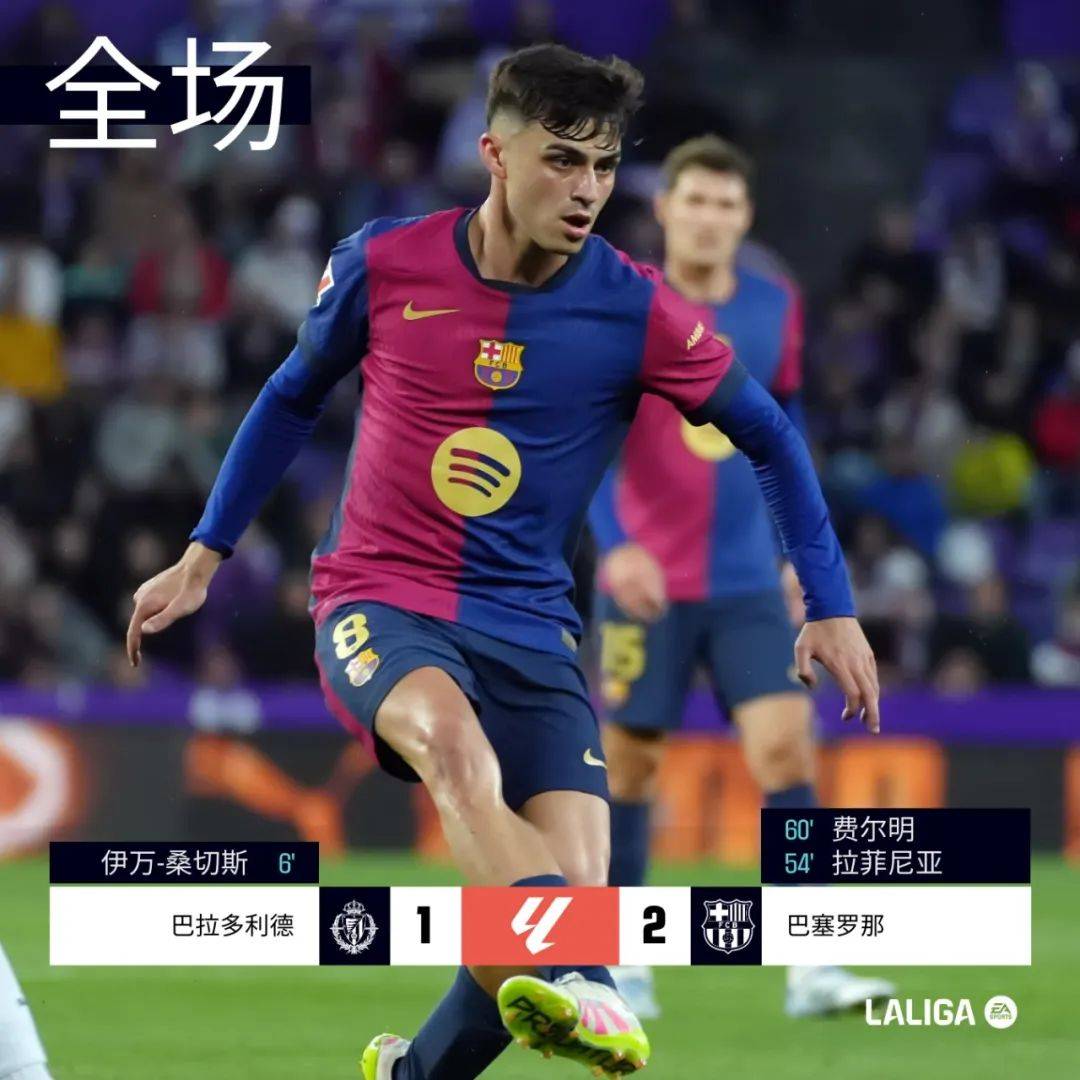 关于巴塞罗那连捷晋级，狂飙状态的信息