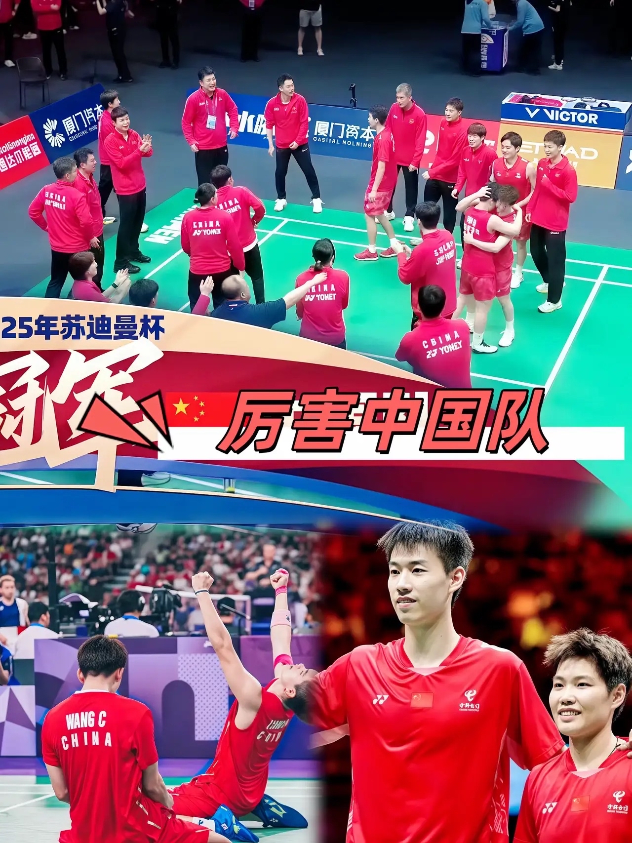 国内球队在大赛中奋勇拼搏，誓言夺冠