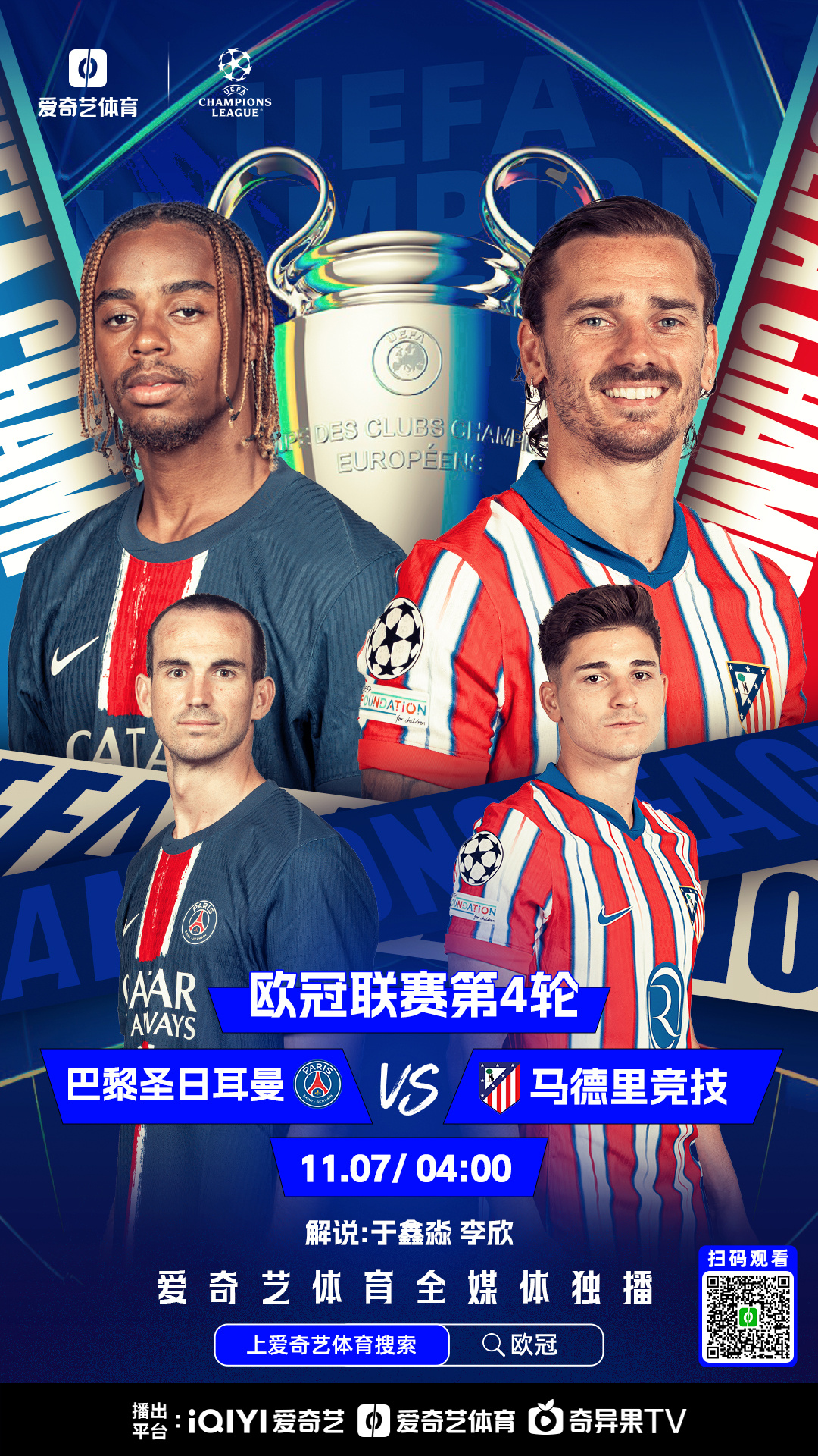 关于皇马逆转荷兰,罗德里惊艳四座的信息 关于皇马逆转荷兰,罗德里惊艳四座的信息