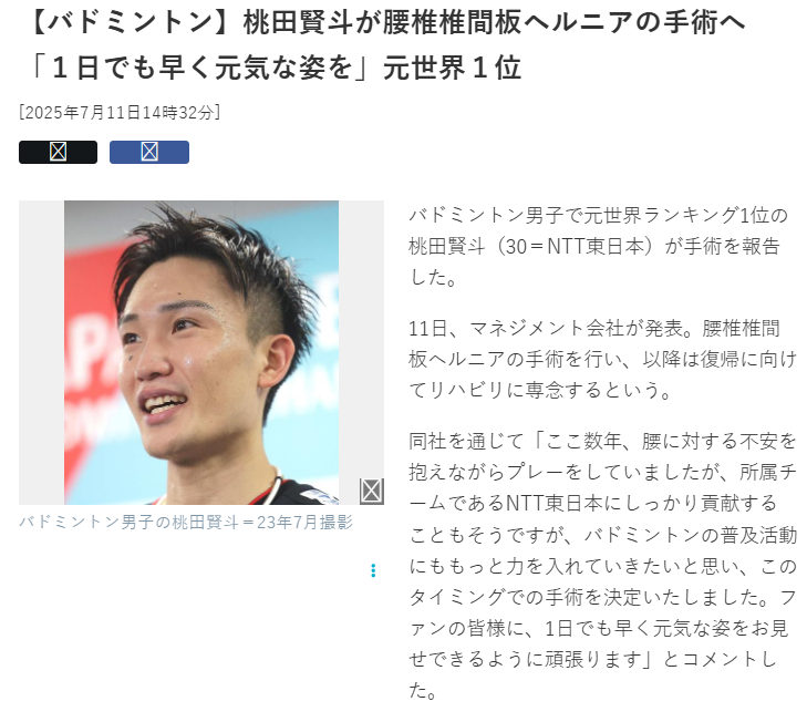 丹麦队翻盘日本队，桃田贤斗刷新纪录