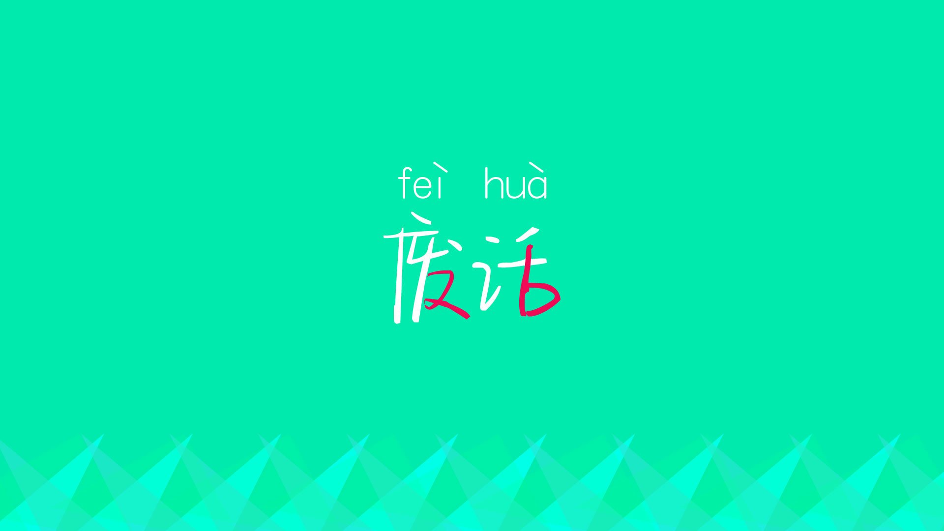 铁幕东移，欧冠淘汰赛焦点战，上海队4-0冲垮国王皇马，铸就唯一神话